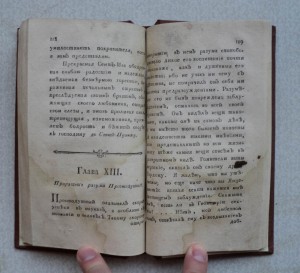 Книга 18 века. Повесть из сочинений Вольтера 1789 г.