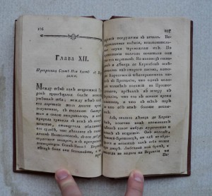 Книга 18 века. Повесть из сочинений Вольтера 1789 г.