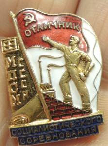 ОСС МПСМ №23891 синяя эмаль