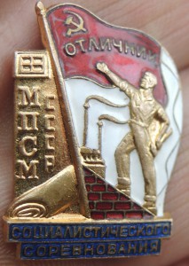 ОСС МПСМ №23891 синяя эмаль