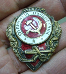 Отличный пулеметчик