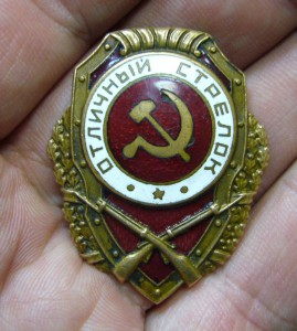 Отличный стрелок