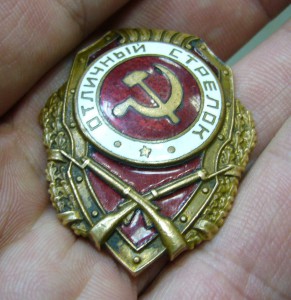 Отличный стрелок
