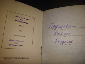 КЗ с документом подводник ЛЮКС