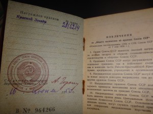 КЗ с документом подводник ЛЮКС