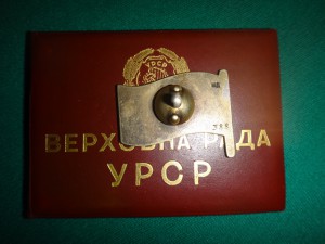 ВС УРСР 1947 2 созыв