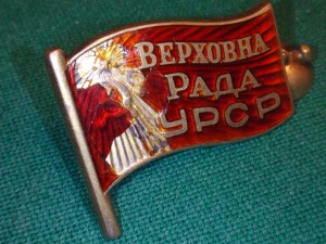 ВС УРСР 1947 2 созыв