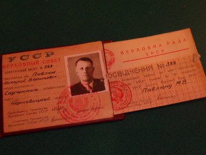 ВС УРСР 1947 2 созыв