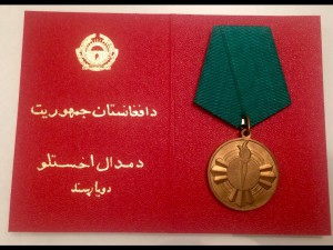 Медали для Афганцев + доки