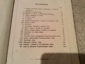 Книга 1882 года