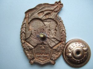 Знак От вооруженных сил