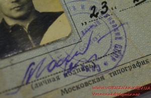 Удостоверение "Мастер спорта СССР"