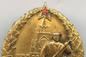 Отличник РККА  14098