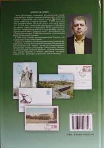 Каталог “ГРОЗНЫЙ И ЧИАССР В ЗНАЧКАХ И ПОЧТОВЫХ ИЗДАНИЯХ”