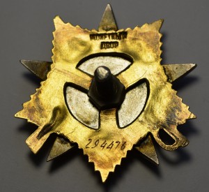 ОВ I - 294 тыс.