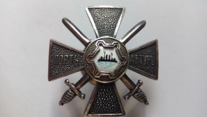Крест "За Порт-Артур" (серебро).