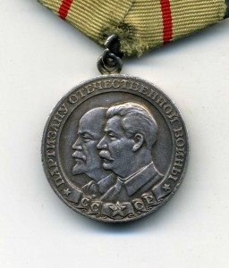 Партизан 1 ст.