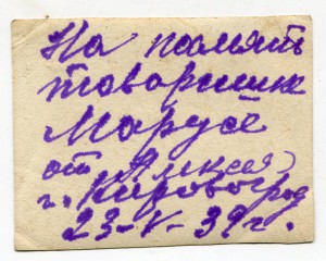 Фото сотрудника НКВД