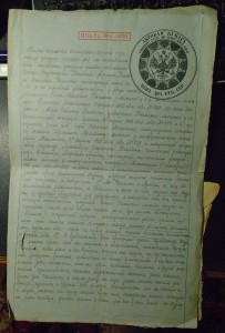 Актовая бумага 1882 с гербом и сургучом наследники Ревелиоти