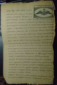 Купчая крепость 1839 Крым с сургучом ген.-майор Ревелиоти