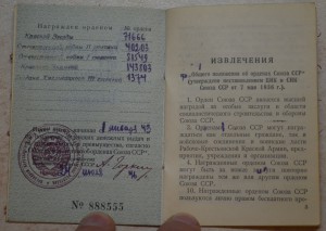 Комплект Хмель 3 ст., ОВ 1, 2 ст., БКЗ, КЗ в идеале (Смерш)!