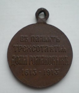 300 лет ДР необычная