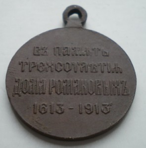 300 лет ДР необычная