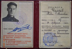 ЗР НКВД в СЕРЕБЕ 000897. На документе. Коллекционный. ЛЮКС