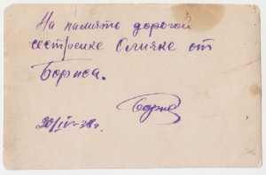 МОРЯКИ ранние, с ЖЕТОНОМ  1938