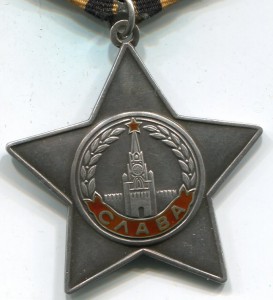 Слава 3 степени 796961