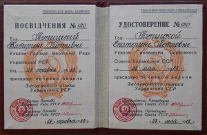 Заслуженный химик