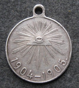 Медаль "За Русско-Японскую войну" в серебре