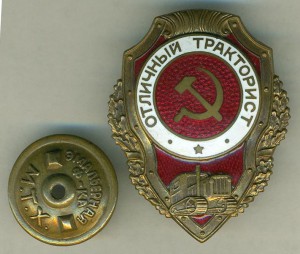 Отличный тракторист МТХ.