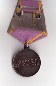 За Трудовое Отличие №32*** минимальный номер ТИП 2