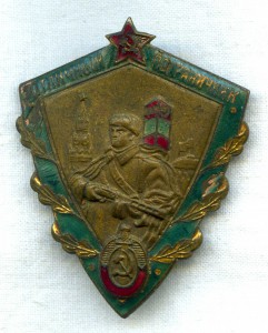 Отличный пограничник