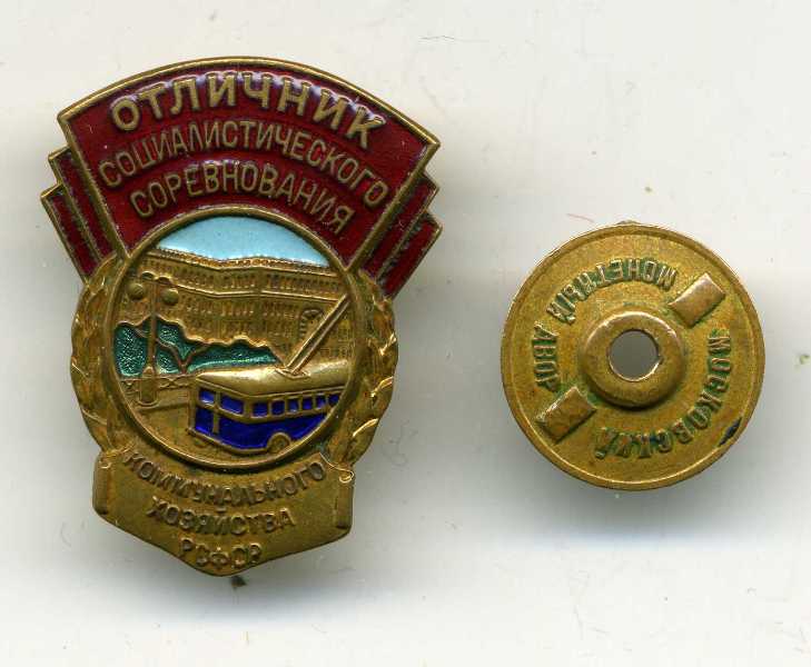 Коммунальщик,состояние.