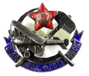 Знак ОДВФ С-З ОБ