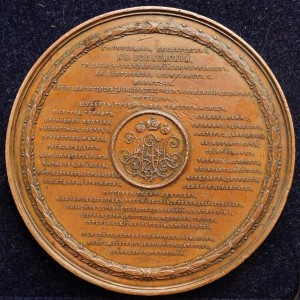 Медаль в память 50-летия Корпуса военных топографов 1872г.