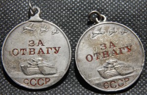 За Отвагу 2 шт.