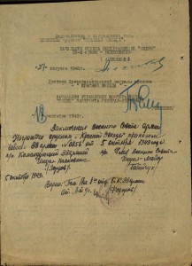 Кз 346тыс.СМЕРШ