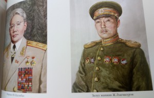 Книга-альбом 75 лет Халхин Гола