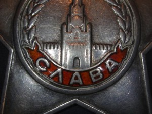 Слава 104 386 родной сбор