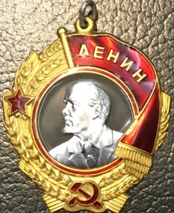 ОРДЕН ЛЕНИНА #189499 КРАСИВЫЙ!