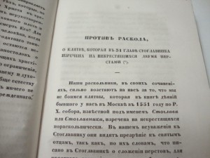 Православный собеседник. 1862 г.