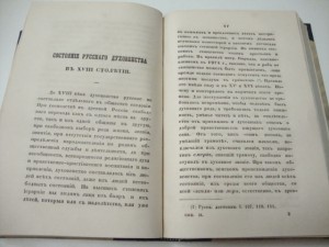 Православный собеседник. 1862 г.