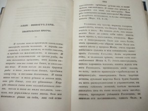 Православный собеседник. 1862 г.