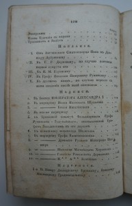 Сочинения И.И.Дмитриева. В трех частях. 1818 г.
