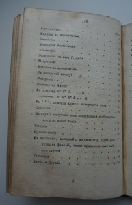 Сочинения И.И.Дмитриева. В трех частях. 1818 г.