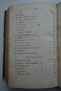 Сочинения И.И.Дмитриева. В трех частях. 1818 г.