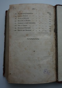 Сочинения И.И.Дмитриева. В трех частях. 1818 г.